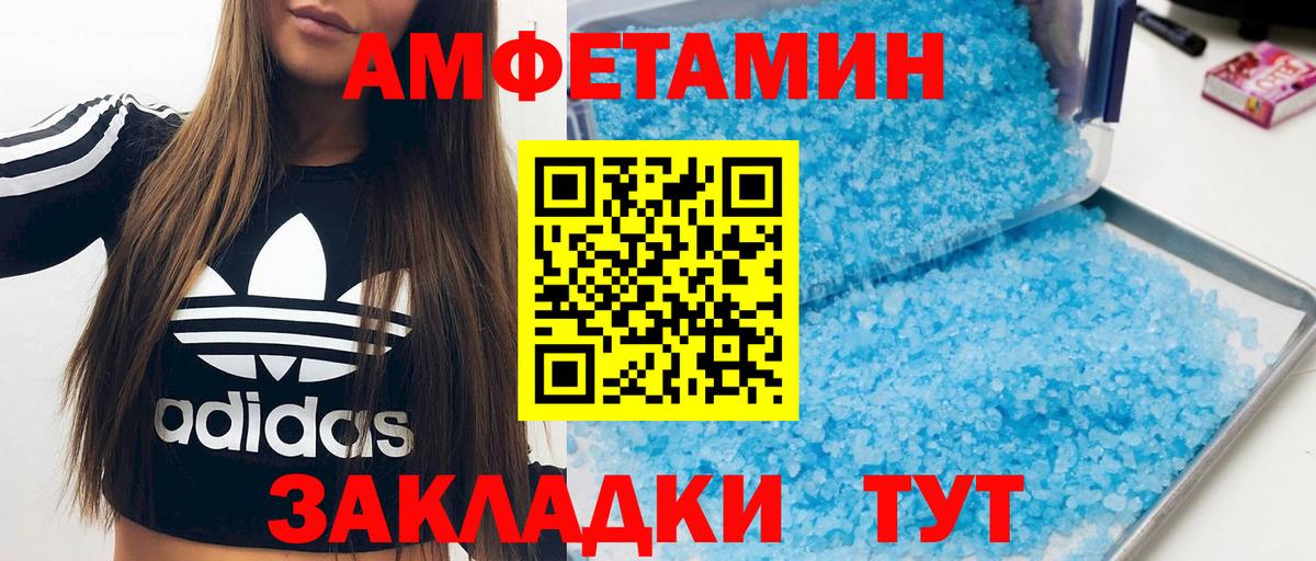Амфетамин Розовый Ижевск