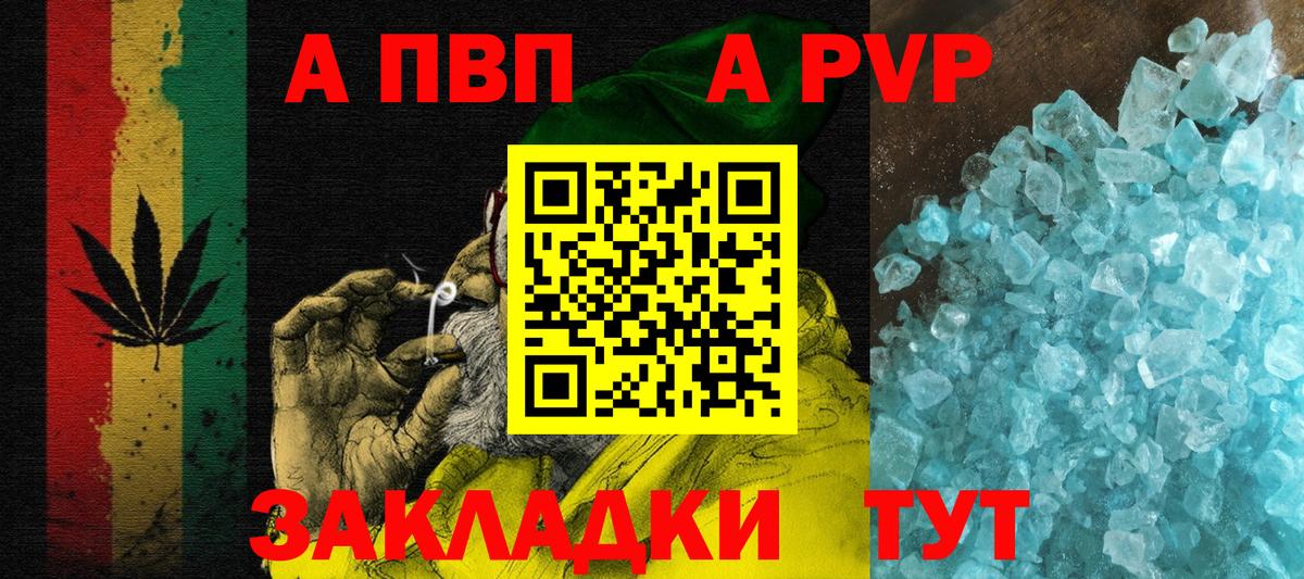 Alpha PVP Соль Ижевск