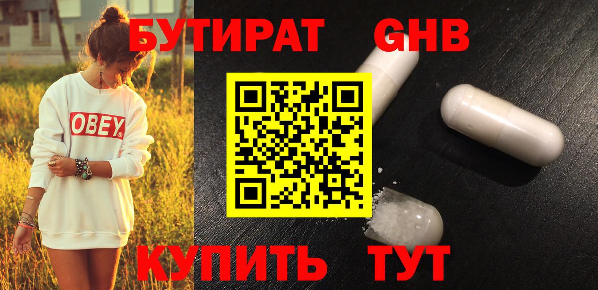 Ижевск  Бутират  Вход с VPN  Бутират оксана 