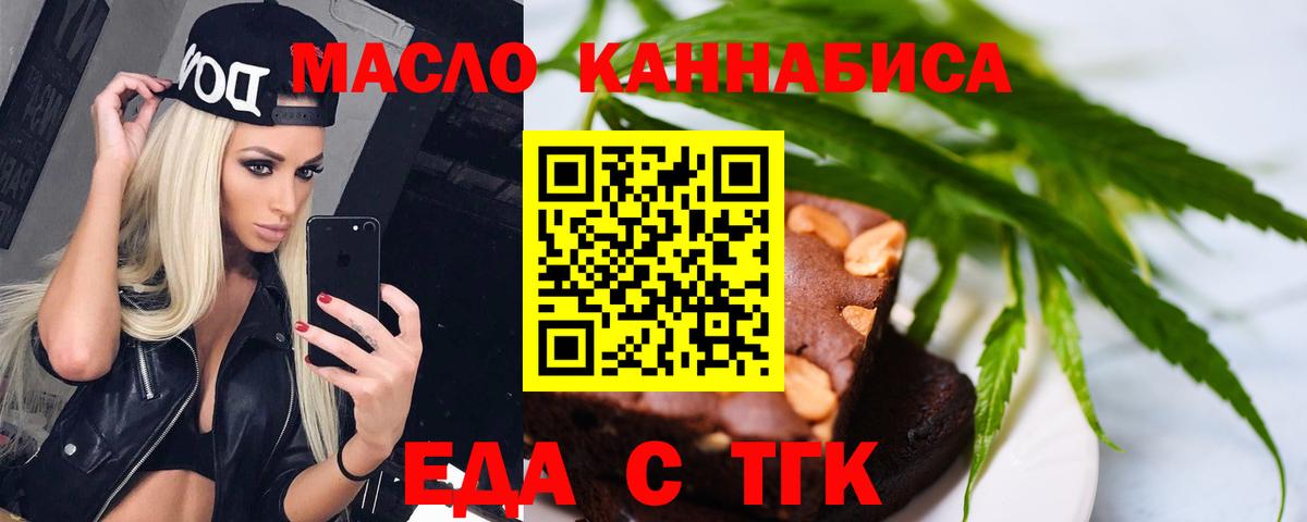 Cannafood марихуана  Вход с VPN  Ижевск 