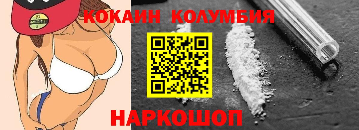 Ижевск  Cocaine  Кокаин Колумбийский  Вход с VPN  Кокаин Fish Scale 