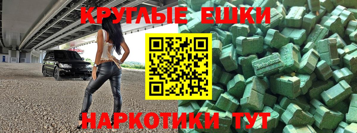 Экстази 280мг Ижевск