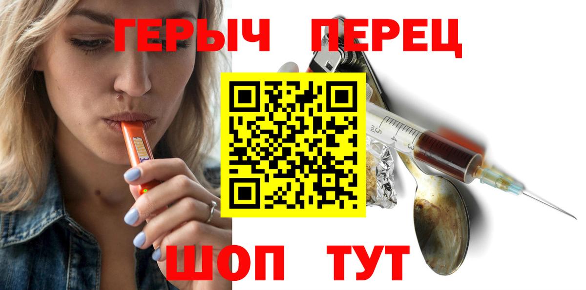 Героин хмурый Ижевск