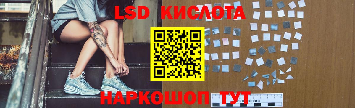 LSD-25 экстази ecstasy  LSD-25 экстази кислота  Ижевск  Вход с VPN 