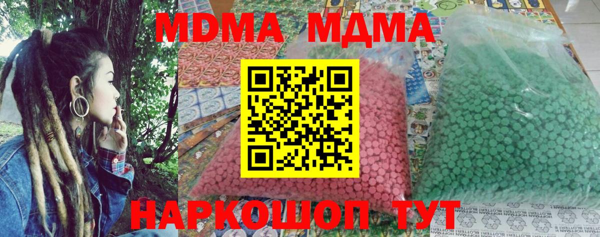 MDMA VHQ  MDMA crystal  МДМА  Вход с VPN  Ижевск 