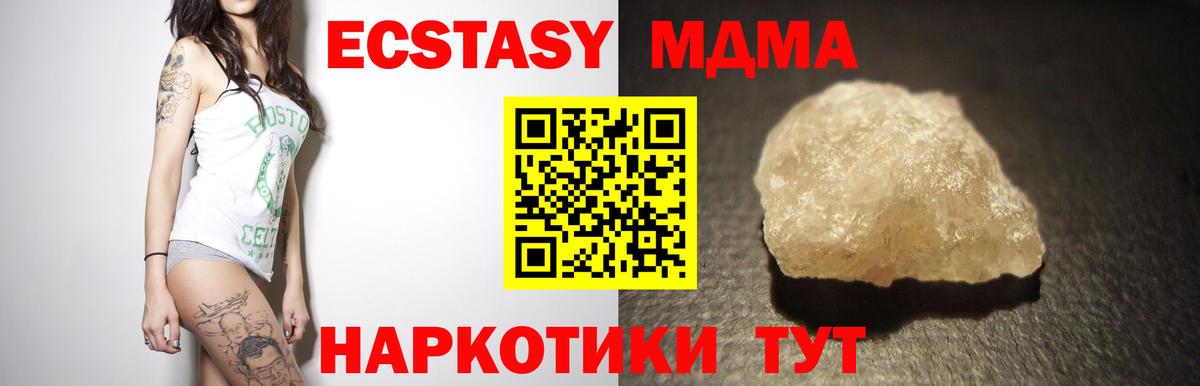 МДМА Molly Ижевск