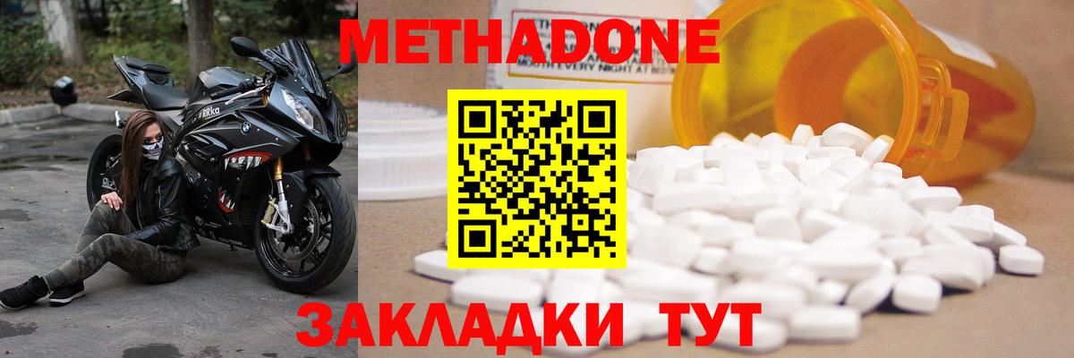 Ижевск  МЕТАДОН белоснежный  МЕТАДОН кристалл  Вход с VPN 