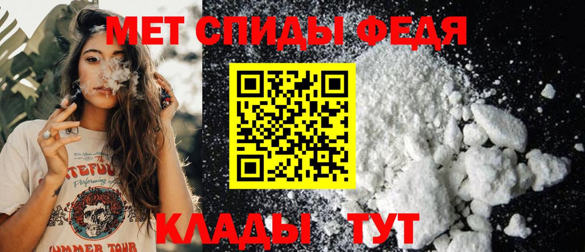 МЕТАМФЕТАМИН Methamphetamine Ижевск