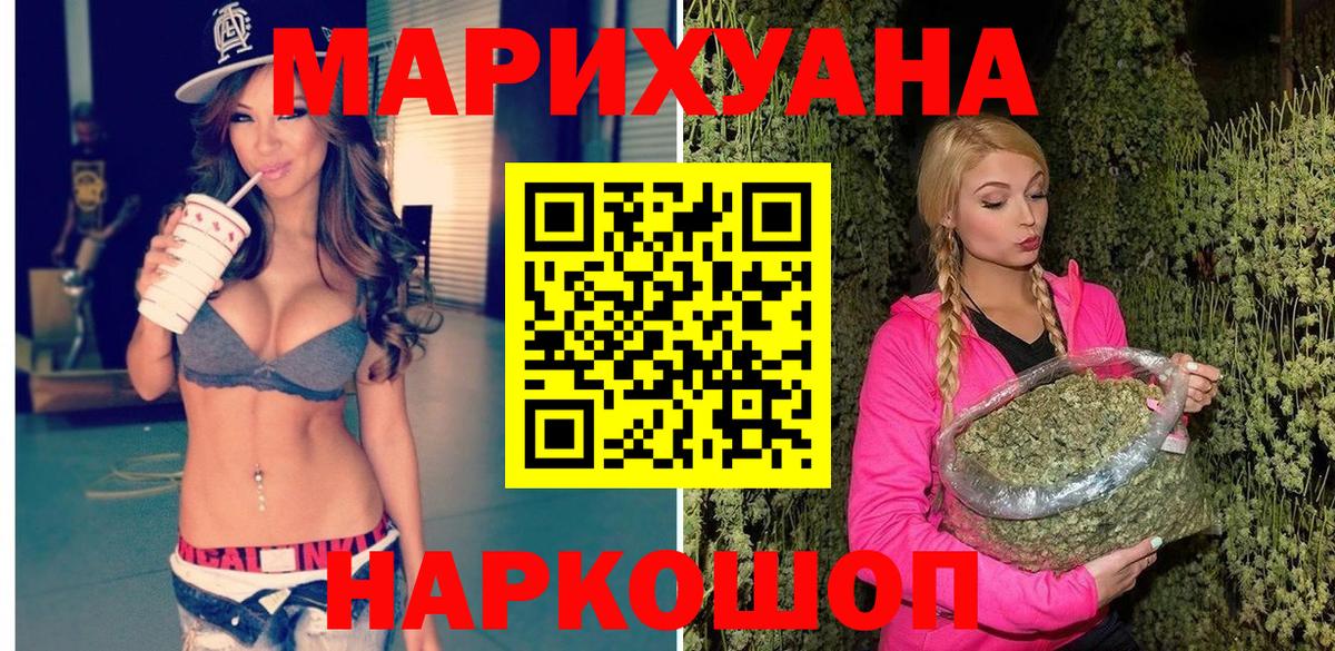 Шишки марихуана Ganja Ижевск
